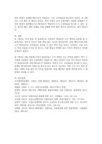급부, 반대급부, 위험에 대한 개념을 기초로, 乙이 甲에게 수리대금을 청구할 수 있는지에 대해서 설명하시오-7