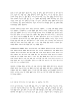 다음 (1), (2)번 문제를 모두 작성하시오 (총 30점) (1) 발달이론에 따른 교수학습방법에 대해 설명하되, 각 교수학습방법을 유치원 현장에서의 구체적인 예시를 들어 설명하시오 (15점) (2) 만 3세 유아반 3월 주제에 맞추어 하루일과 구성, 환경구성, 상호작용 지원을 2019 개정 누리과정 방향에 맞추어 계획하시오 (15점)-3