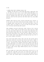 1 종합예술에 대한 개념을 설명하고, 종합예술로서 영화의 특징을 구체적으로 서술하시오 (10점) 2 독립영화의 개념을 설명하고, 주류 대중영화와의 공통점 및 차이점에 대해 사례를 들어 구체적으로 서술하시오 (20점)-2