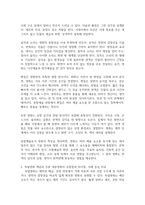 1 종합예술에 대한 개념을 설명하고, 종합예술로서 영화의 특징을 구체적으로 서술하시오 (10점) 2 독립영화의 개념을 설명하고, 주류 대중영화와의 공통점 및 차이점에 대해 사례를 들어 구체적으로 서술하시오 (20점)-3