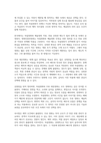 1 종합예술에 대한 개념을 설명하고, 종합예술로서 영화의 특징을 구체적으로 서술하시오 (10점) 2 독립영화의 개념을 설명하고, 주류 대중영화와의 공통점 및 차이점에 대해 사례를 들어 구체적으로 서술하시오 (20점)-4