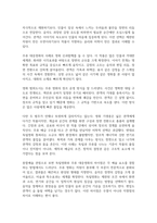 1 종합예술에 대한 개념을 설명하고, 종합예술로서 영화의 특징을 구체적으로 서술하시오 (10점) 2 독립영화의 개념을 설명하고, 주류 대중영화와의 공통점 및 차이점에 대해 사례를 들어 구체적으로 서술하시오 (20점)-6
