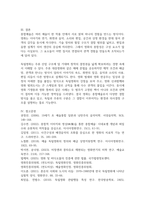 1 종합예술에 대한 개념을 설명하고, 종합예술로서 영화의 특징을 구체적으로 서술하시오 (10점) 2 독립영화의 개념을 설명하고, 주류 대중영화와의 공통점 및 차이점에 대해 사례를 들어 구체적으로 서술하시오 (20점)-7