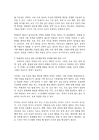 1 빅데이터란 무엇인지 설명하시오 (빅테이터의 정의 및 특징, 빅데이터의 중요성을 꼭 포함시켜야 함) 2 빅데이터 수집을 위한 5단계를 구체적으로 설명하시오 그리고 본인이 생각하기에 5단계 중 어느 단계가 가장 중요하다고 생각하는지 그 이유를 논리적으로 설명하시오-3