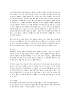 1 빅데이터란 무엇인지 설명하시오 (빅테이터의 정의 및 특징, 빅데이터의 중요성을 꼭 포함시켜야 함) 2 빅데이터 수집을 위한 5단계를 구체적으로 설명하시오 그리고 본인이 생각하기에 5단계 중 어느 단계가 가장 중요하다고 생각하는지 그 이유를 논리적으로 설명하시오-5