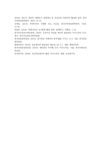 1 빅데이터란 무엇인지 설명하시오 (빅테이터의 정의 및 특징, 빅데이터의 중요성을 꼭 포함시켜야 함) 2 빅데이터 수집을 위한 5단계를 구체적으로 설명하시오 그리고 본인이 생각하기에 5단계 중 어느 단계가 가장 중요하다고 생각하는지 그 이유를 논리적으로 설명하시오-6
