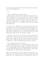 트럼프 20 시대에 미국과 타 국가간 다양한 통상갈등들이 발생하고 있는데, 이 중에서 하나의 사례를 선택하여-2