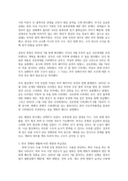 트럼프 20 시대에 미국과 타 국가간 다양한 통상갈등들이 발생하고 있는데, 이 중에서 하나의 사례를 선택하여-3