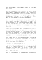 트럼프 20 시대에 미국과 타 국가간 다양한 통상갈등들이 발생하고 있는데, 이 중에서 하나의 사례를 선택하여-4