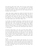 트럼프 20 시대에 미국과 타 국가간 다양한 통상갈등들이 발생하고 있는데, 이 중에서 하나의 사례를 선택하여-5
