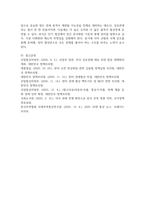 트럼프 20 시대에 미국과 타 국가간 다양한 통상갈등들이 발생하고 있는데, 이 중에서 하나의 사례를 선택하여-6