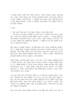 2강에서 학습한 다큐멘터리 기획 방법을 참고하여, 나의 인생을 중심 소재로 한 다큐멘터리 기획안을 작성하시오-2