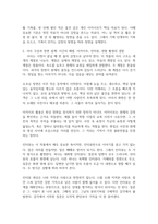 2강에서 학습한 다큐멘터리 기획 방법을 참고하여, 나의 인생을 중심 소재로 한 다큐멘터리 기획안을 작성하시오-3