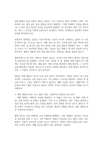 2강에서 학습한 다큐멘터리 기획 방법을 참고하여, 나의 인생을 중심 소재로 한 다큐멘터리 기획안을 작성하시오-4