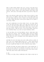 2강에서 학습한 다큐멘터리 기획 방법을 참고하여, 나의 인생을 중심 소재로 한 다큐멘터리 기획안을 작성하시오-5