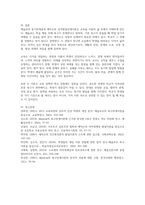 1 매슬로(Maslow)의 동기위계설에 대해 설명하고, 그 교육적 시사점을 논하시오 (15점 만점) 2 에릭슨(Erikson)의 성격발달단계이론에 대해 설명하고, 그 교육적 시사점을 논하시오(15점 만점)-5