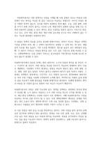 다음에 대해서 설명하라 (30점) (1) 비용편익분석 개념, 장‧단점과 한계에 대해서 설명하시오 (10점) (2) 정부의 소극적 역할에 따른 입법부 우위 예산원칙과 정부의 적극적인 역할에 따른 행정부 우위의 예산원칙을 비교하여 설명하시오 (20점)-2