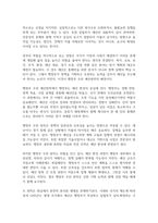 다음에 대해서 설명하라 (30점) (1) 비용편익분석 개념, 장‧단점과 한계에 대해서 설명하시오 (10점) (2) 정부의 소극적 역할에 따른 입법부 우위 예산원칙과 정부의 적극적인 역할에 따른 행정부 우위의 예산원칙을 비교하여 설명하시오 (20점)-5