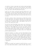 다음에 대해서 설명하라 (30점) (1) 비용편익분석 개념, 장‧단점과 한계에 대해서 설명하시오 (10점) (2) 정부의 소극적 역할에 따른 입법부 우위 예산원칙과 정부의 적극적인 역할에 따른 행정부 우위의 예산원칙을 비교하여 설명하시오 (20점)-6