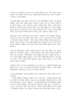 장애인 평생교육 관련하여 주요하게 다루어야 할 것으로 생각되는 대상과 주제를 하나씩 선정하고 각각의 이유를 설명하시오 1번의 주제와 관련한 국내 또는 해외 사례를 두 개 이상 찾아 정리하시오-3