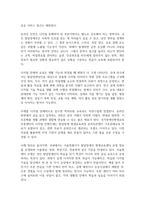 장애인 평생교육 관련하여 주요하게 다루어야 할 것으로 생각되는 대상과 주제를 하나씩 선정하고 각각의 이유를 설명하시오 1번의 주제와 관련한 국내 또는 해외 사례를 두 개 이상 찾아 정리하시오-4