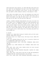 장애인 평생교육 관련하여 주요하게 다루어야 할 것으로 생각되는 대상과 주제를 하나씩 선정하고 각각의 이유를 설명하시오 1번의 주제와 관련한 국내 또는 해외 사례를 두 개 이상 찾아 정리하시오-7