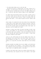 내가(혹은 내 가족이) 겪은 성불평등 및 성차별 경험에 대해 이야기해 봅시다-2