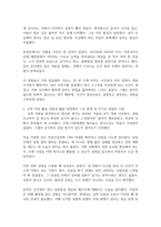 내가(혹은 내 가족이) 겪은 성불평등 및 성차별 경험에 대해 이야기해 봅시다-3