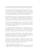 내가(혹은 내 가족이) 겪은 성불평등 및 성차별 경험에 대해 이야기해 봅시다-4