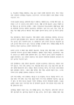 내가(혹은 내 가족이) 겪은 성불평등 및 성차별 경험에 대해 이야기해 봅시다-5