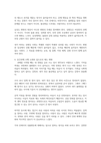 내가(혹은 내 가족이) 겪은 성불평등 및 성차별 경험에 대해 이야기해 봅시다-6