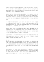 내가(혹은 내 가족이) 겪은 성불평등 및 성차별 경험에 대해 이야기해 봅시다-7