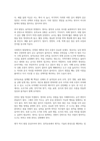 1 영유아의 발달 특성을 요약하여 제시하고, 이에 따른 동작교육을 위한 시사점을 기술하시오 2 유아동작교육을 위한 활동 자료 중 대도구와 소도구의 종류와 특성을 기술하시오-3