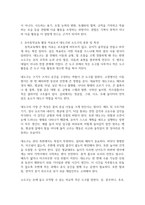 1 영유아의 발달 특성을 요약하여 제시하고, 이에 따른 동작교육을 위한 시사점을 기술하시오 2 유아동작교육을 위한 활동 자료 중 대도구와 소도구의 종류와 특성을 기술하시오-4