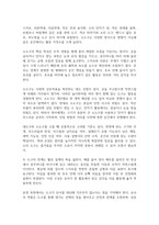 1 영유아의 발달 특성을 요약하여 제시하고, 이에 따른 동작교육을 위한 시사점을 기술하시오 2 유아동작교육을 위한 활동 자료 중 대도구와 소도구의 종류와 특성을 기술하시오-5