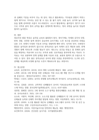 1 영유아의 발달 특성을 요약하여 제시하고, 이에 따른 동작교육을 위한 시사점을 기술하시오 2 유아동작교육을 위한 활동 자료 중 대도구와 소도구의 종류와 특성을 기술하시오-6