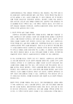 사회복지사와 클라이언트의 관계가 일반적인 인간관계와 다른점을 구체적인 예를 들어 설명하시오-3