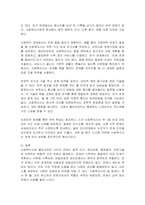 사회복지사와 클라이언트의 관계가 일반적인 인간관계와 다른점을 구체적인 예를 들어 설명하시오-4