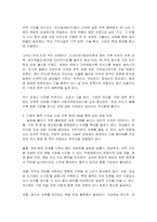 한국, 중국, 일본 간의 문화적, 경제적 교류가 점차 활발해질수록, 이 국가들 사이의 정치적, 군사적 긴장도 점차 강해지고 있습니다 교재 11장 및 여러 자료를 참고하여 이러한 상황을 묘사하고 이 지역에서 전쟁의 가능성을 낮추고 평 화를유지할 수 있는 방안에 대해 논하시오-2