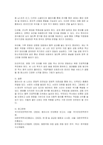 한국, 중국, 일본 간의 문화적, 경제적 교류가 점차 활발해질수록, 이 국가들 사이의 정치적, 군사적 긴장도 점차 강해지고 있습니다 교재 11장 및 여러 자료를 참고하여 이러한 상황을 묘사하고 이 지역에서 전쟁의 가능성을 낮추고 평 화를유지할 수 있는 방안에 대해 논하시오-3