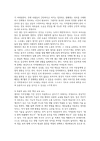 지적장애의 특성을 설명하고, 영화 I am Sam에 등장하는 주인공 샘이 보이는 지적장애 행동 특성을 구체적으로 쓰시오 또한 영화 속 주인공 샘처럼 지적장애 성인이 독립적으로 살아가기 위해 어린 시절부터 반드시 익히고 배워야 할 가장 중요한 것이 무엇이라고 생각하는지 각자의 견해를 정리하여 서술하시오-3