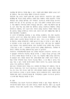 지적장애의 특성을 설명하고, 영화 I am Sam에 등장하는 주인공 샘이 보이는 지적장애 행동 특성을 구체적으로 쓰시오 또한 영화 속 주인공 샘처럼 지적장애 성인이 독립적으로 살아가기 위해 어린 시절부터 반드시 익히고 배워야 할 가장 중요한 것이 무엇이라고 생각하는지 각자의 견해를 정리하여 서술하시오-4