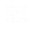 지적장애의 특성을 설명하고, 영화 I am Sam에 등장하는 주인공 샘이 보이는 지적장애 행동 특성을 구체적으로 쓰시오 또한 영화 속 주인공 샘처럼 지적장애 성인이 독립적으로 살아가기 위해 어린 시절부터 반드시 익히고 배워야 할 가장 중요한 것이 무엇이라고 생각하는지 각자의 견해를 정리하여 서술하시오-5