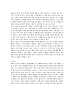 사회복지 전달체계 상의 대표적인 문제점으로 중복과 누락이 있습니다 각각의 개념이 무엇인지 설명하고 대표적 사례를 제시하고 이를 방지하기 위한 방법에 대해 자신의 생각을 기술하시오-4