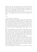 중국 정부가 각종 전염병 정보를 차단하는 것이 중국 진출 글로벌기업에 미치는 영향을 5가지로 정리하시오-2
