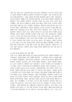 한국 역사상 육류메뉴의 발전사를 논하시오-3