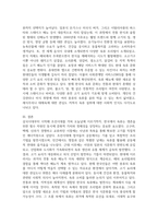 한국 역사상 육류메뉴의 발전사를 논하시오-4