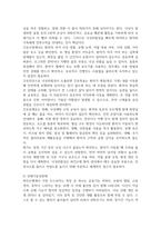 파킨슨병 간호진단 간호과정 케이스 3개(낙상위험성, 신체기동성장애, 연하장애)에 대하여 기술하시오-2