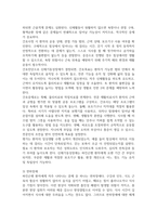 파킨슨병 간호진단 간호과정 케이스 3개(낙상위험성, 신체기동성장애, 연하장애)에 대하여 기술하시오-3