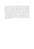 파킨슨병 간호진단 간호과정 케이스 3개(낙상위험성, 신체기동성장애, 연하장애)에 대하여 기술하시오-5